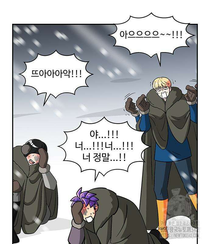허리케인 공주님 73화 34