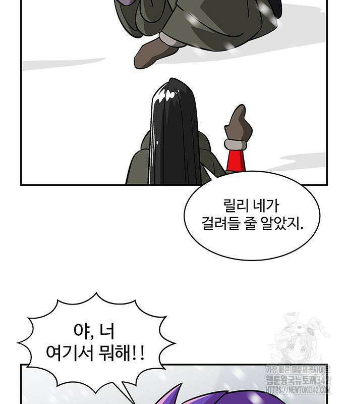허리케인 공주님 73화 35