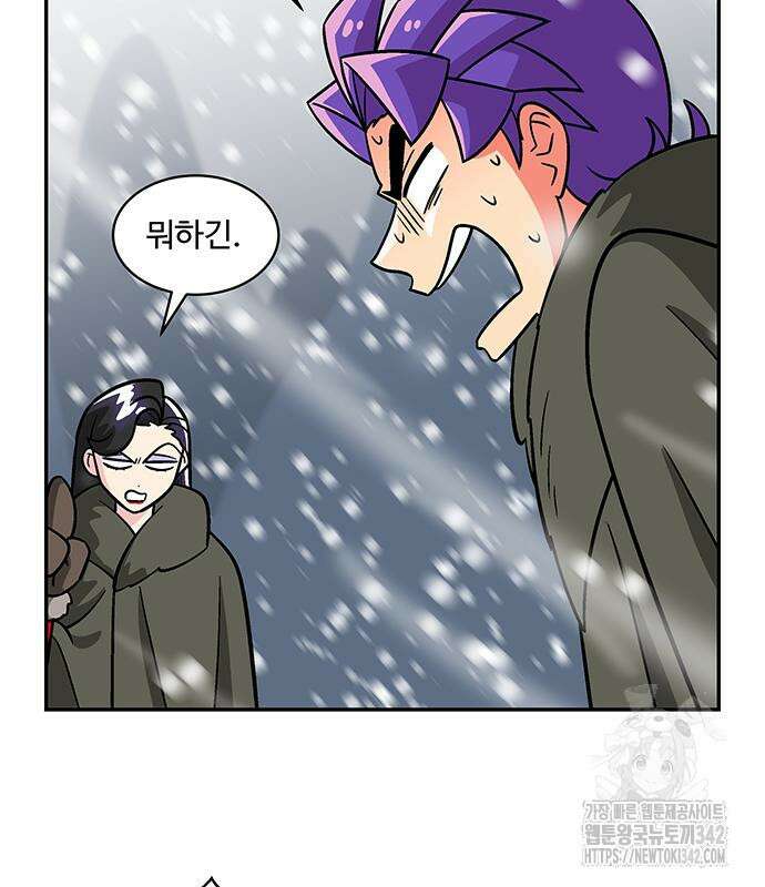 허리케인 공주님 73화 36