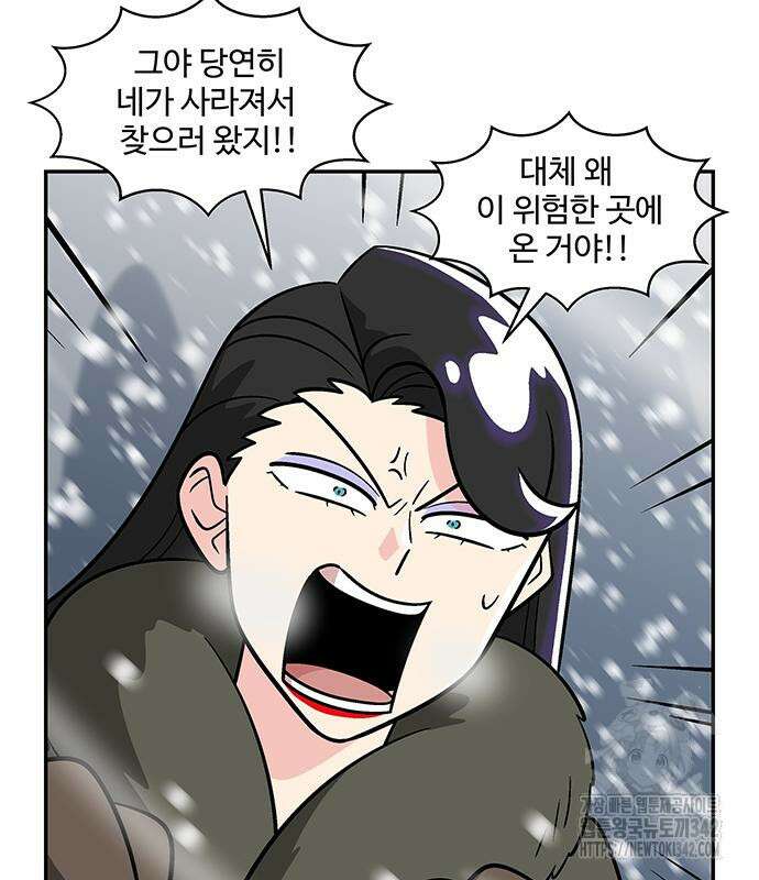 허리케인 공주님 73화 37