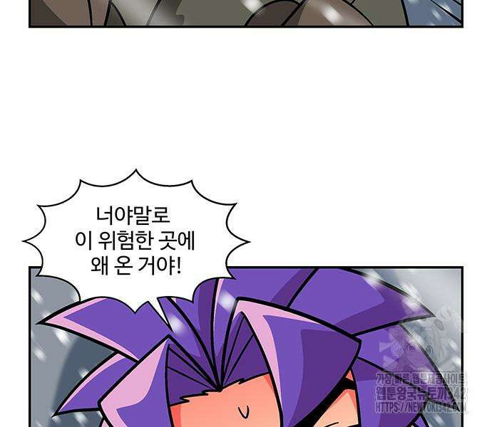 허리케인 공주님 73화 38