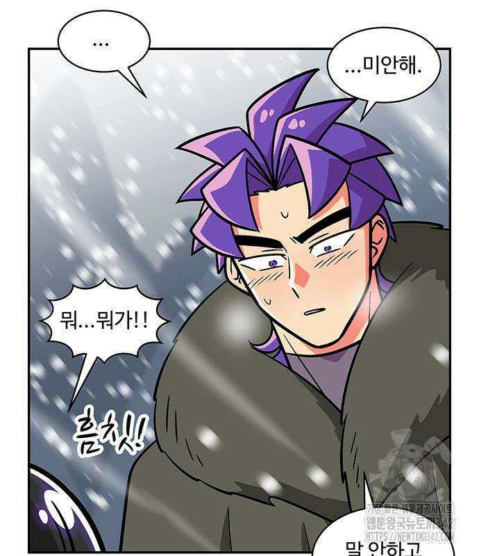 허리케인 공주님 73화 43