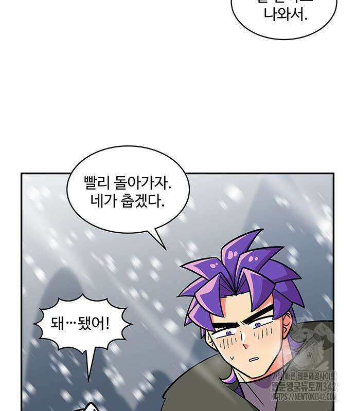 허리케인 공주님 73화 44