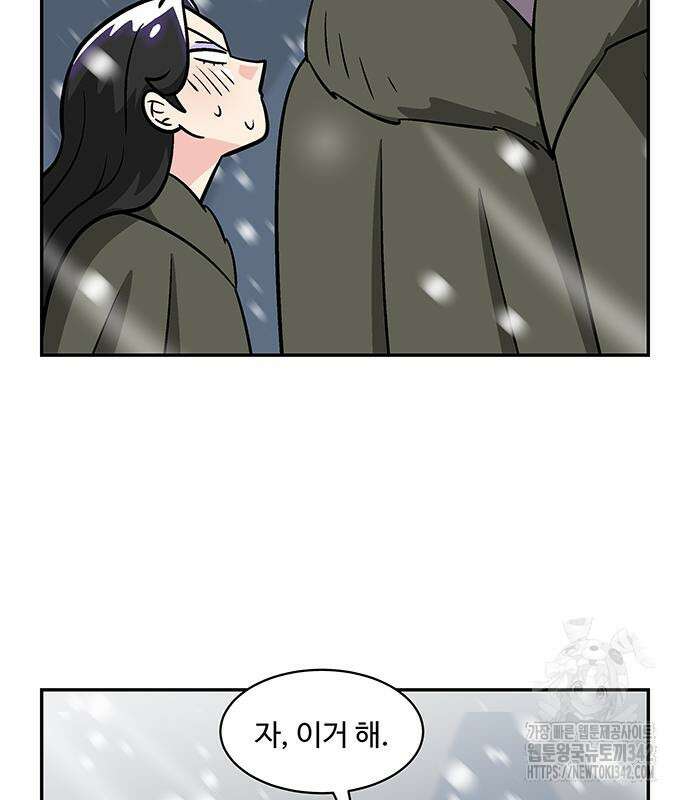 허리케인 공주님 73화 45