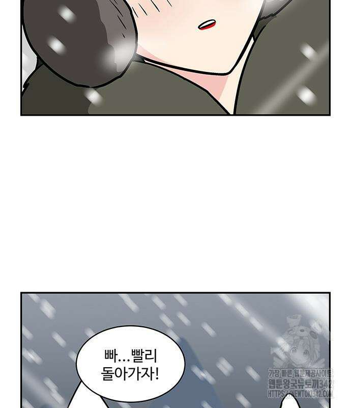 허리케인 공주님 73화 49