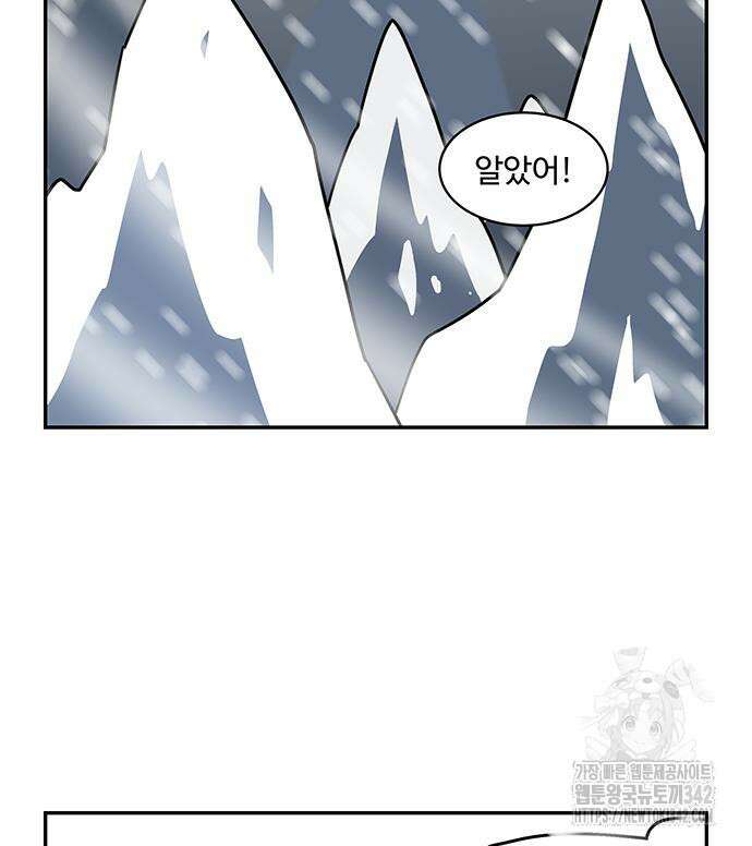 허리케인 공주님 73화 50