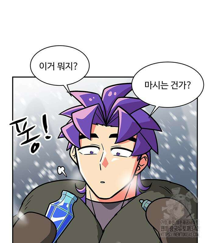 허리케인 공주님 73화 52