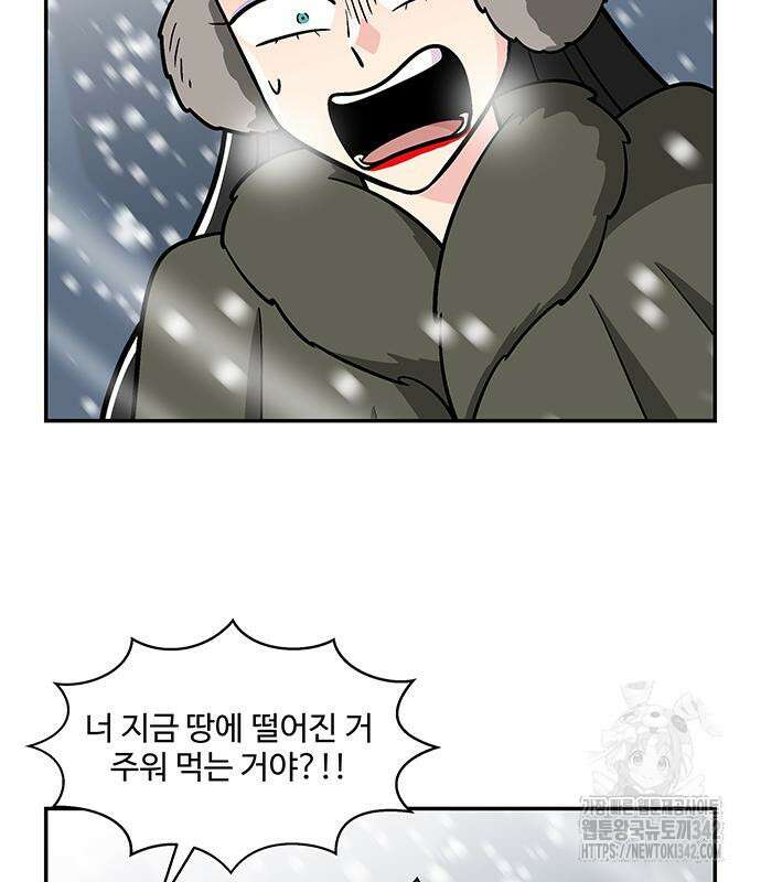 허리케인 공주님 73화 54