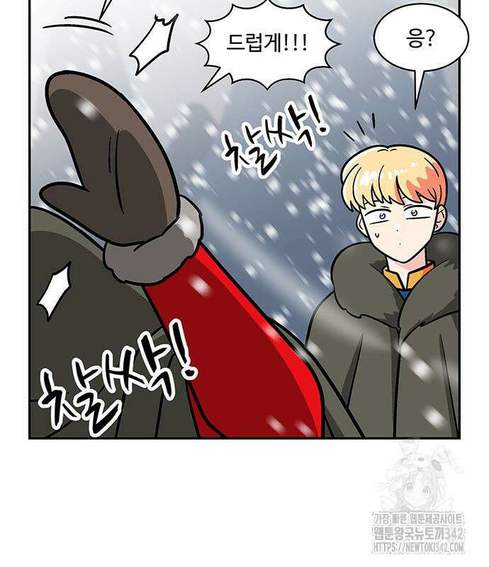 허리케인 공주님 73화 55