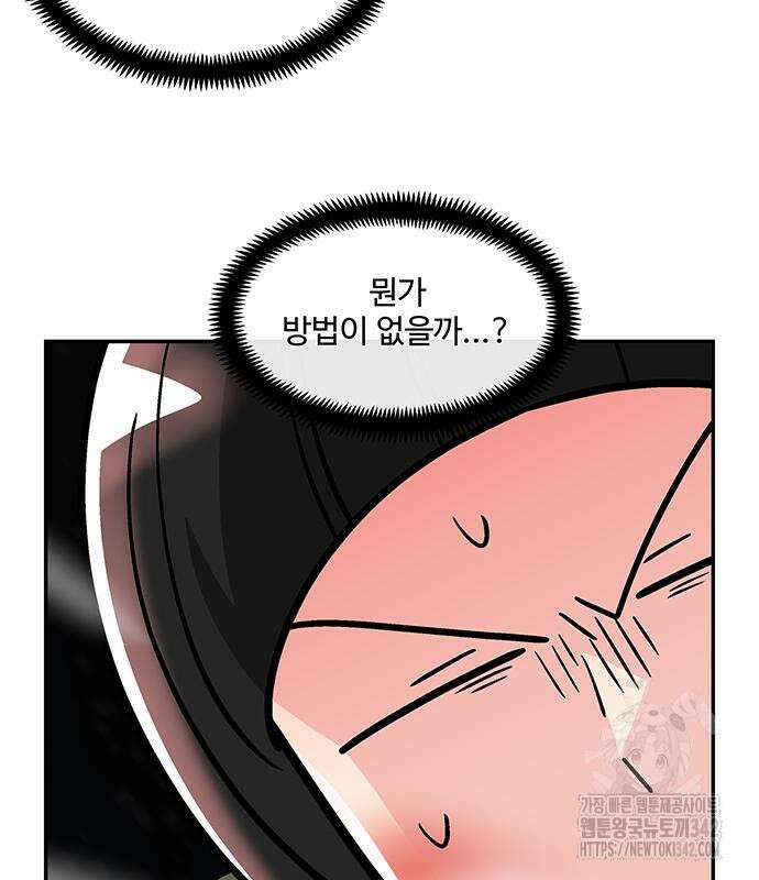 허리케인 공주님 73화 70