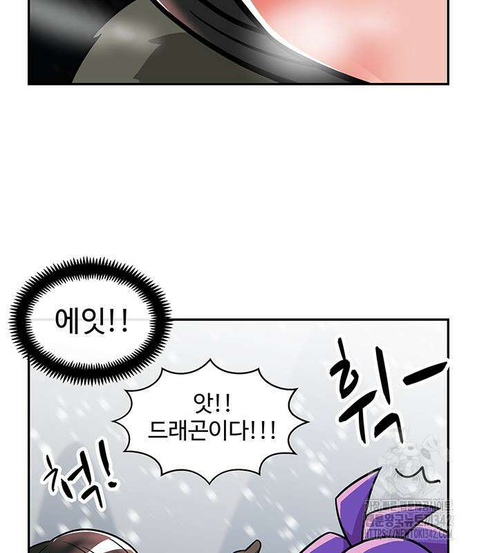 허리케인 공주님 73화 71