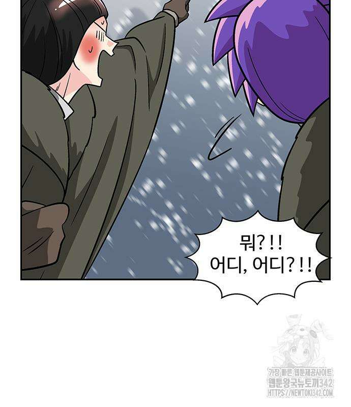 허리케인 공주님 73화 72