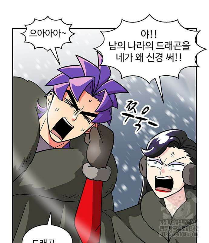 허리케인 공주님 73화 73