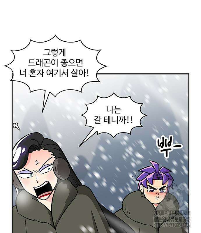 허리케인 공주님 73화 76