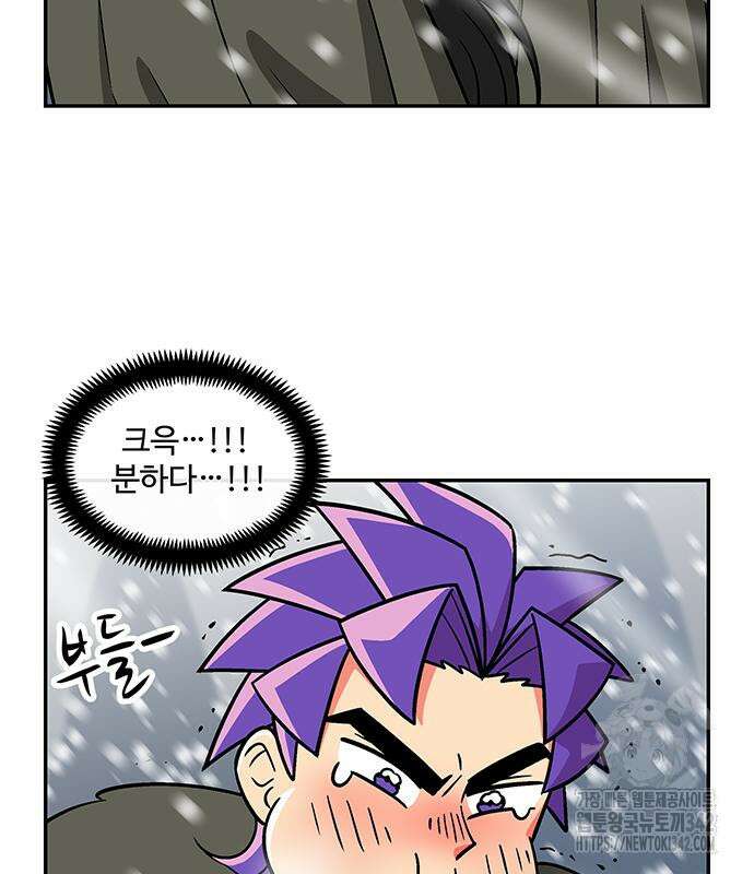 허리케인 공주님 73화 77