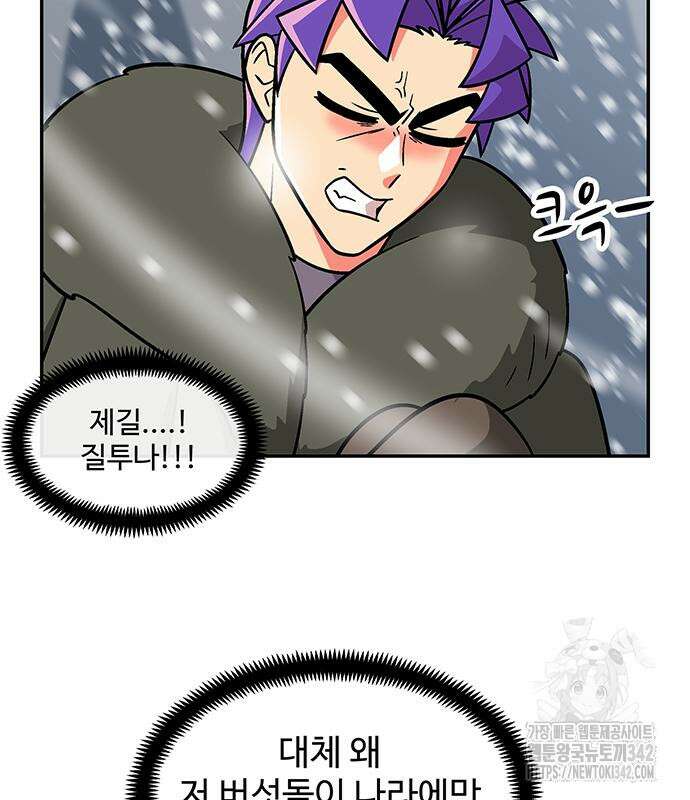 허리케인 공주님 73화 79