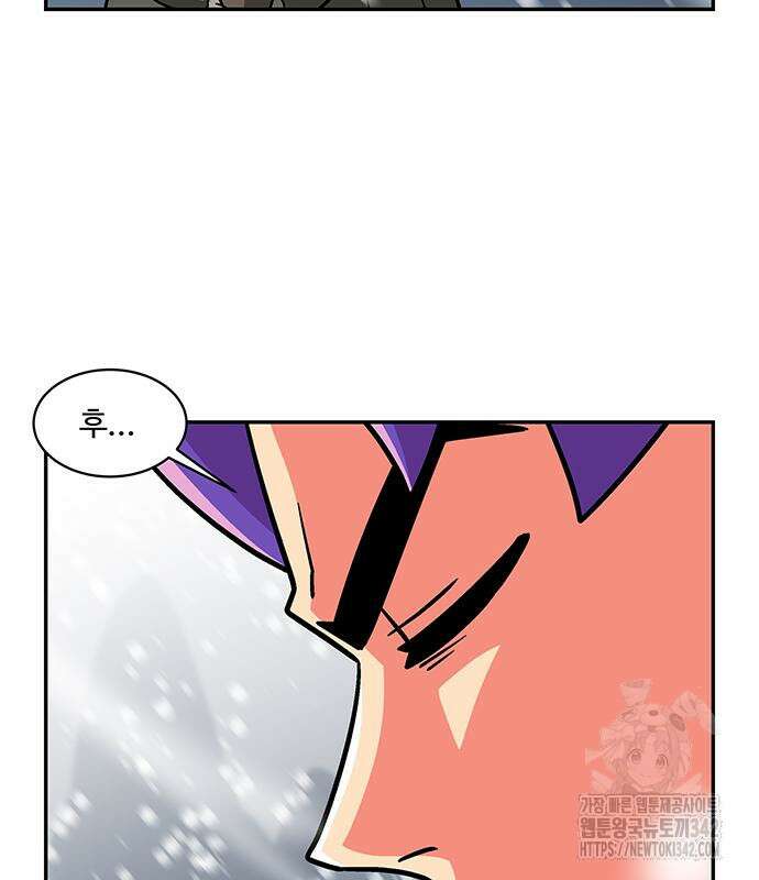 허리케인 공주님 73화 81