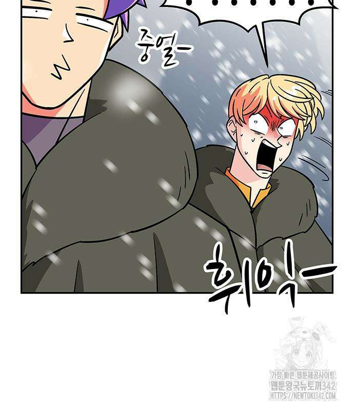허리케인 공주님 73화 83