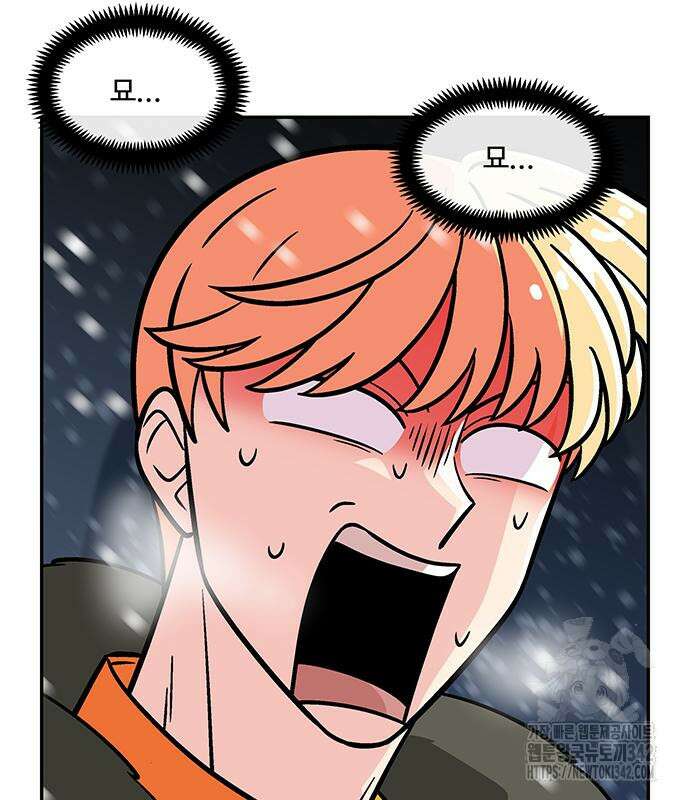 허리케인 공주님 73화 84