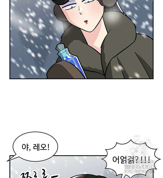 허리케인 공주님 73화 86