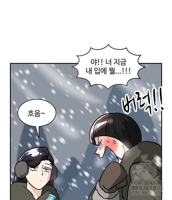 허리케인 공주님 73화 88