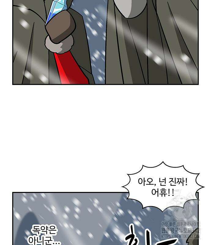 허리케인 공주님 73화 89