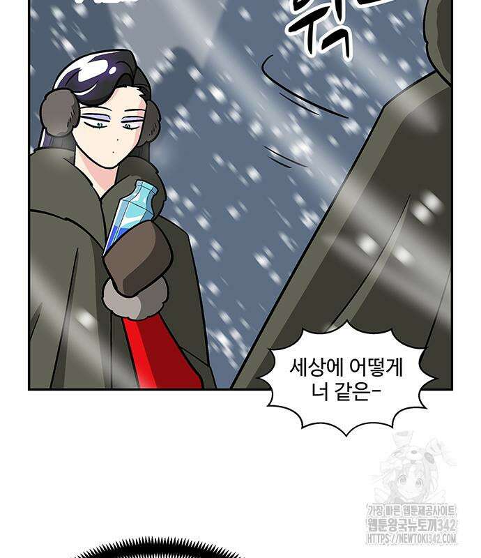 허리케인 공주님 73화 90