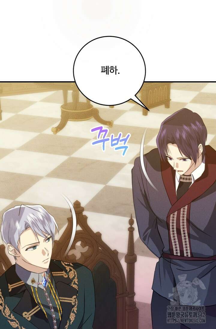 메클렌 공작부인의 우아한 반란 10화 8