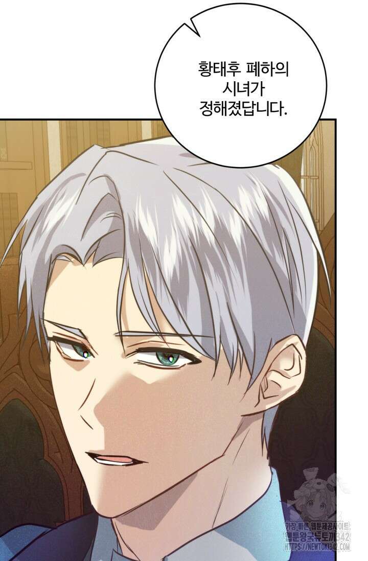 메클렌 공작부인의 우아한 반란 10화 10