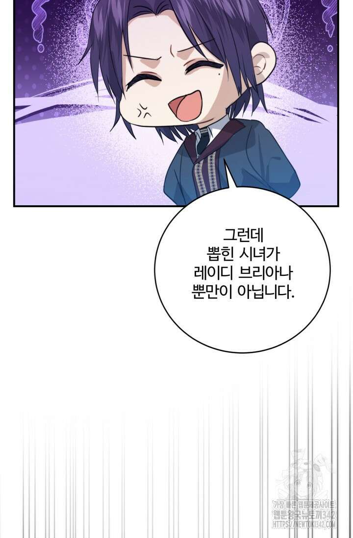 메클렌 공작부인의 우아한 반란 10화 14