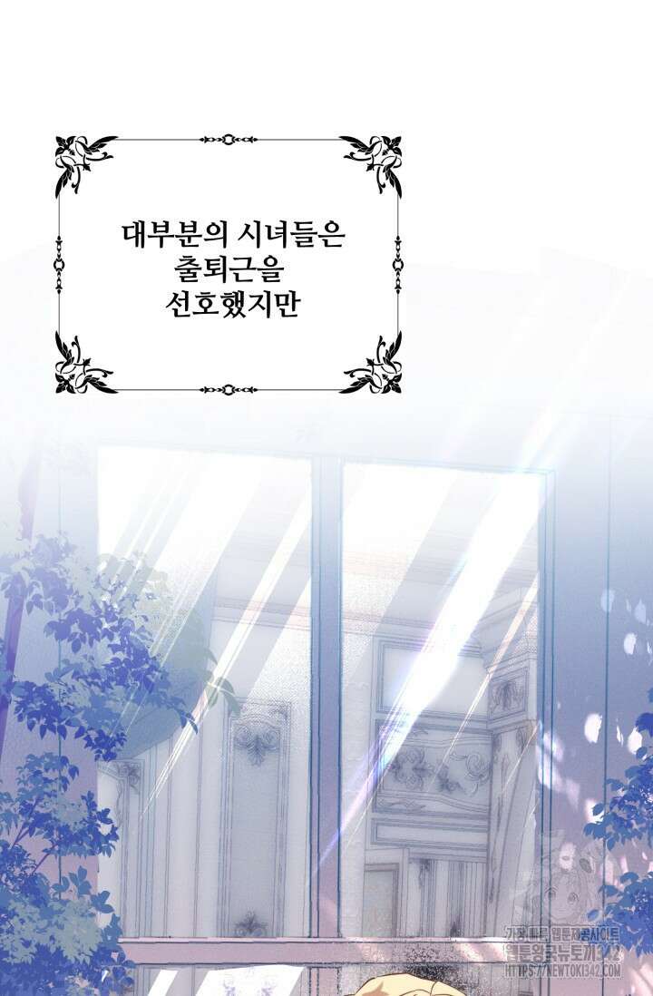 메클렌 공작부인의 우아한 반란 10화 22