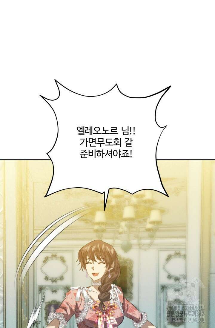 메클렌 공작부인의 우아한 반란 20화 6
