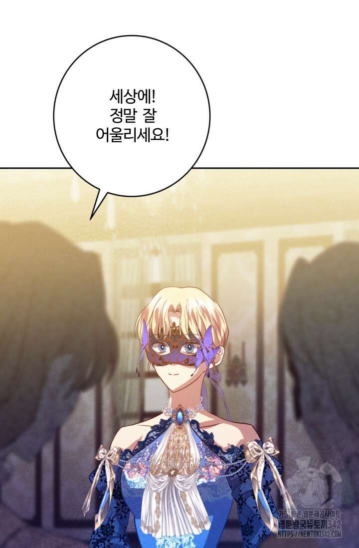 메클렌 공작부인의 우아한 반란 20화 18