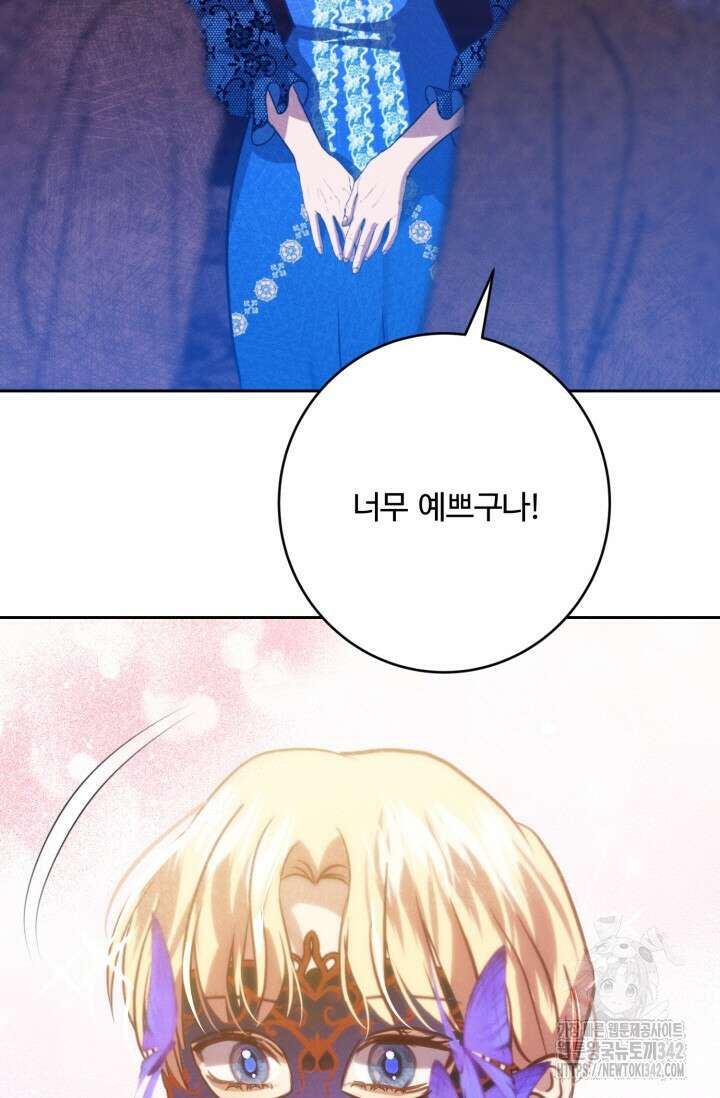 메클렌 공작부인의 우아한 반란 20화 19