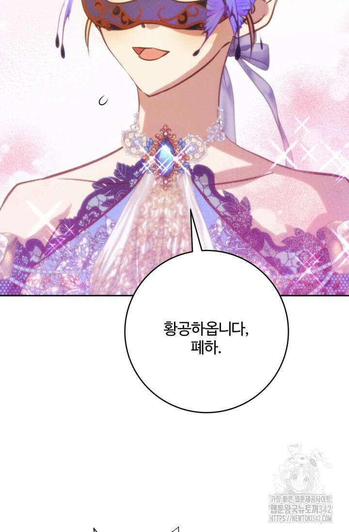 메클렌 공작부인의 우아한 반란 20화 20