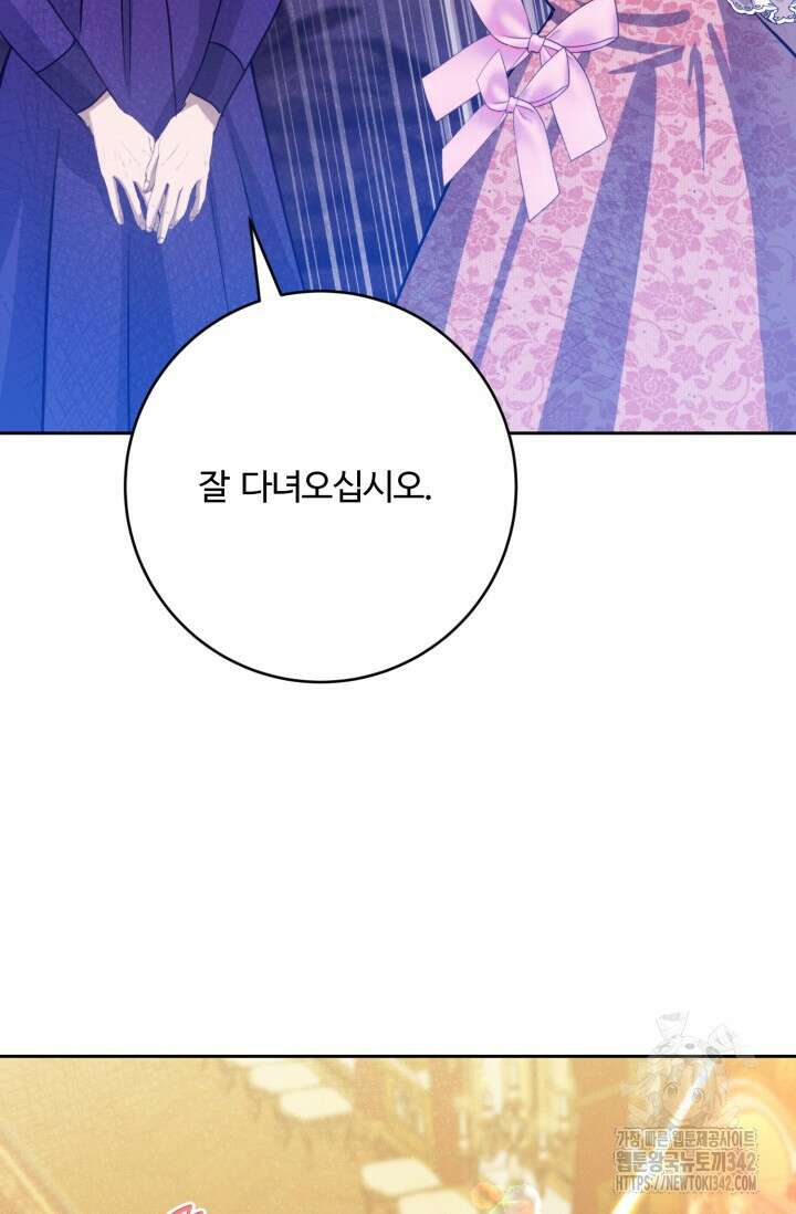 메클렌 공작부인의 우아한 반란 20화 22