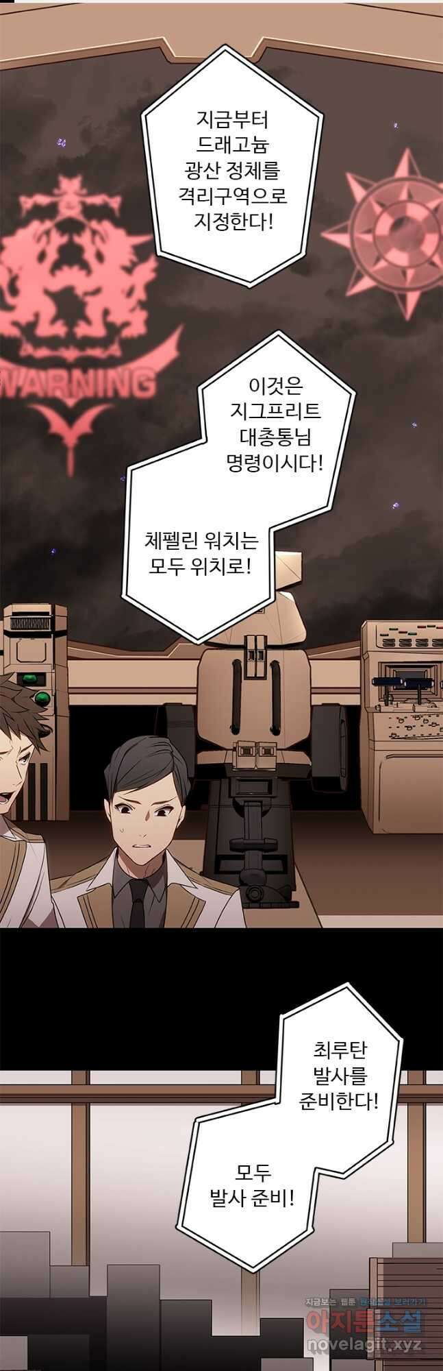 드래곤 클락 37화 1