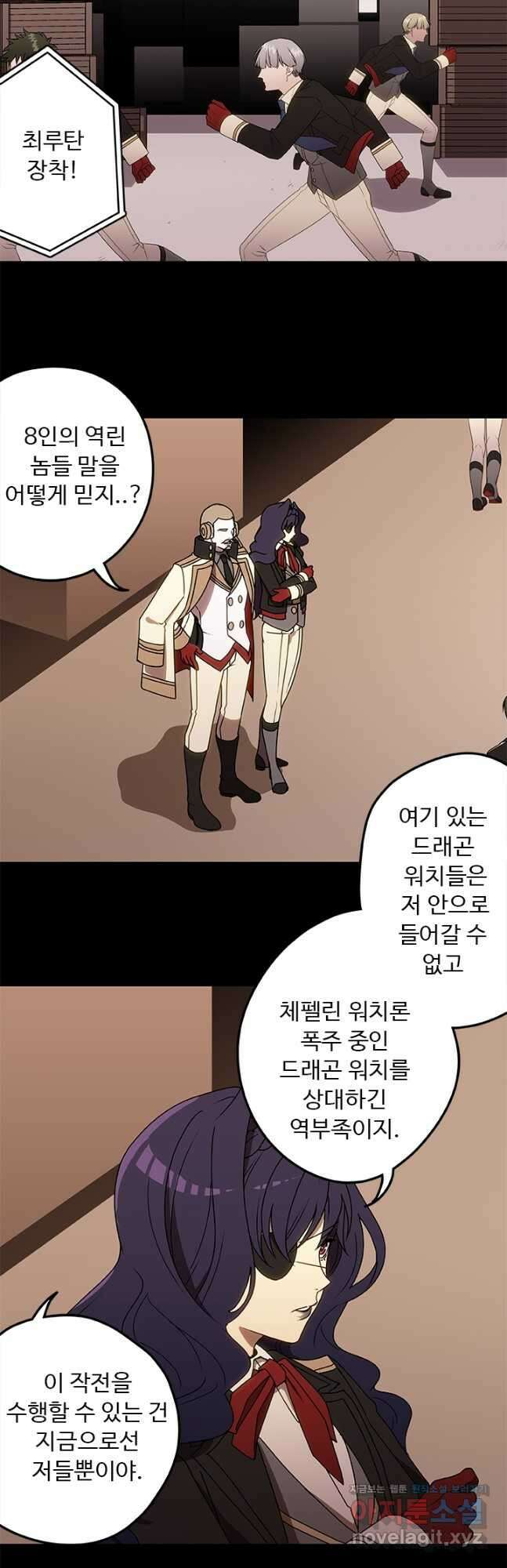 드래곤 클락 37화 2
