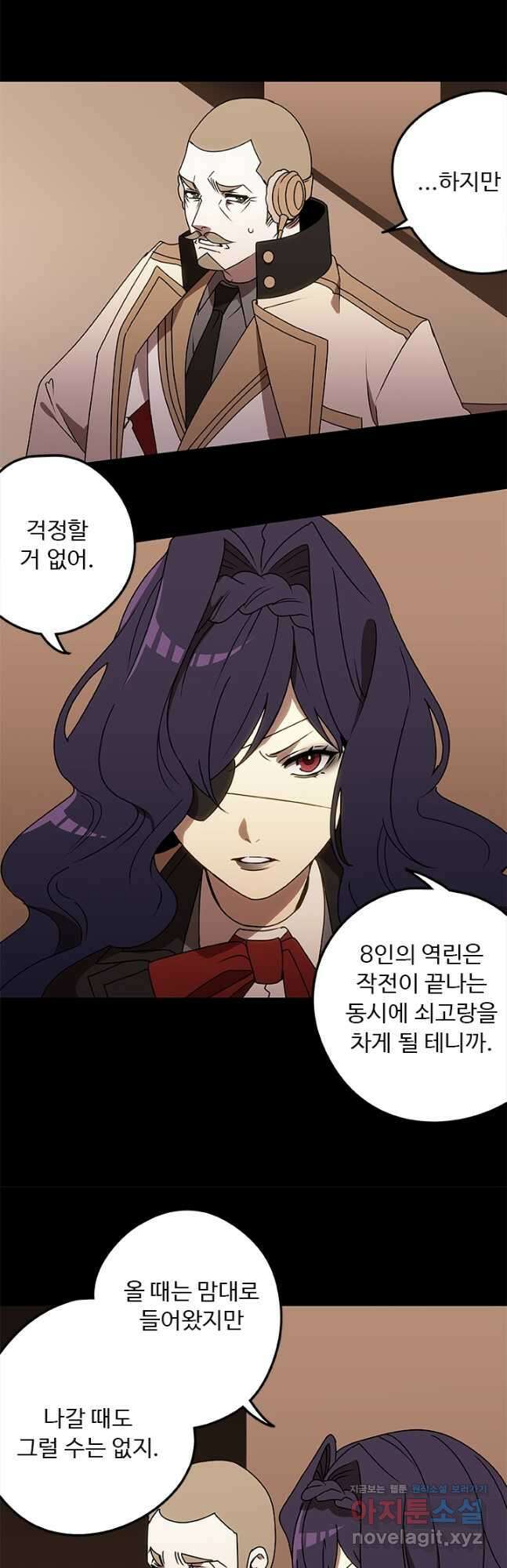 드래곤 클락 37화 3