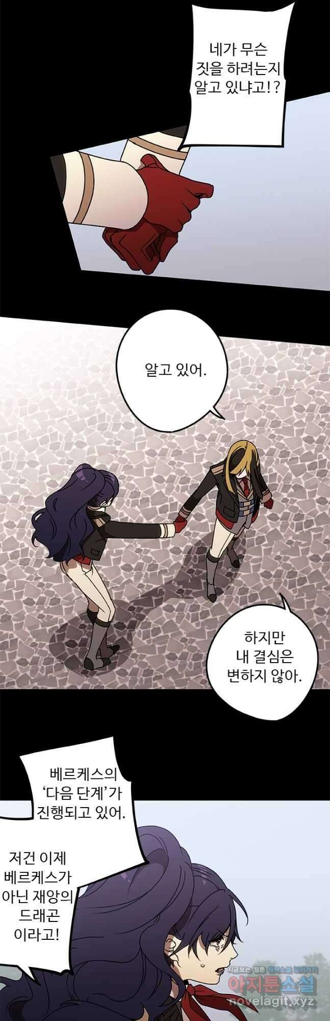 드래곤 클락 37화 5