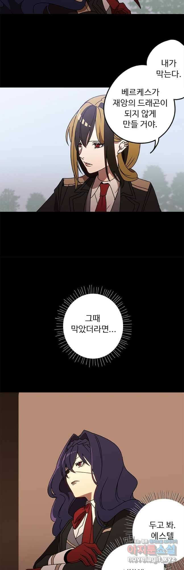드래곤 클락 37화 6
