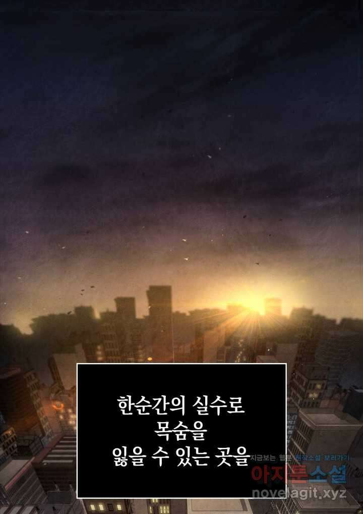 무한의 마법사 74화 1