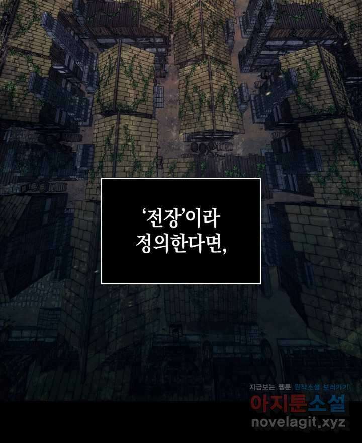 무한의 마법사 74화 3