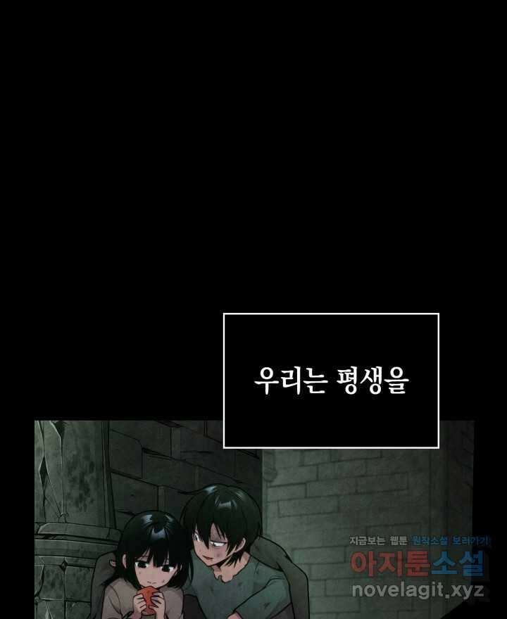 무한의 마법사 74화 4