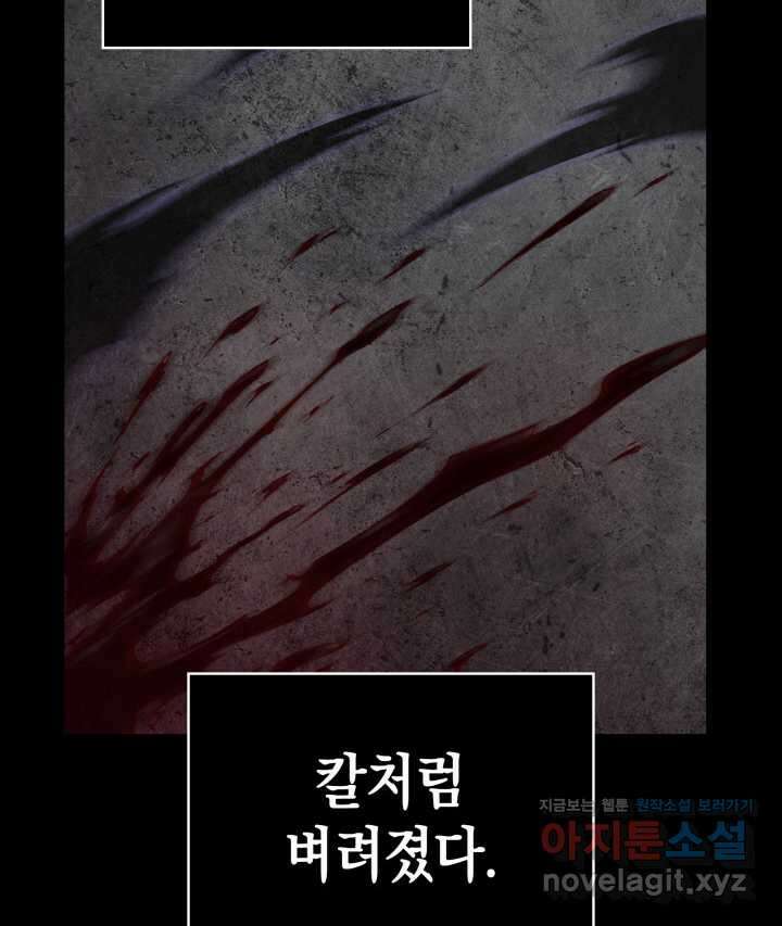 무한의 마법사 74화 7
