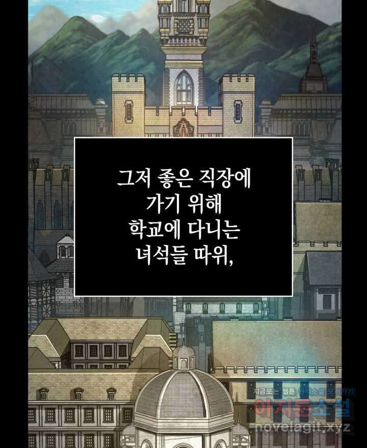 무한의 마법사 74화 9