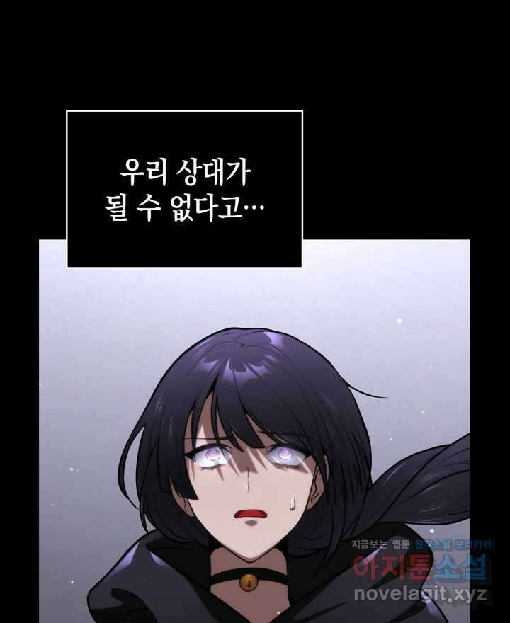 무한의 마법사 74화 11