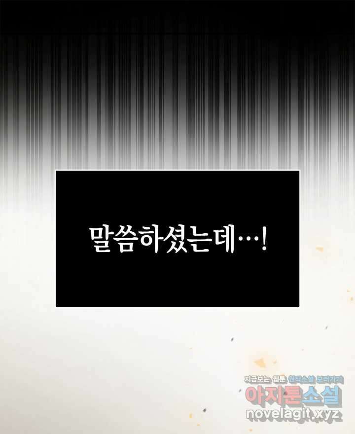 무한의 마법사 74화 13