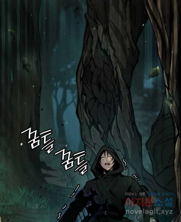 무한의 마법사 74화 18