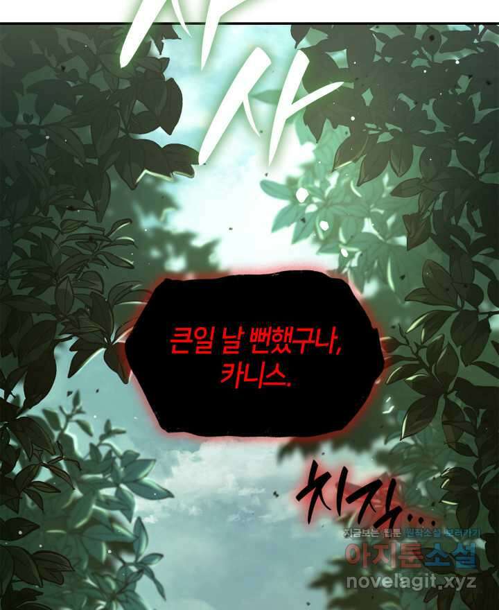 무한의 마법사 74화 23